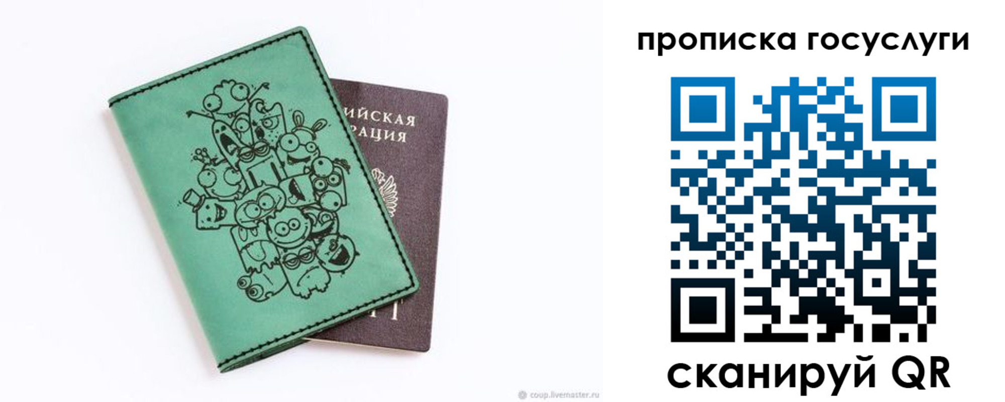 временная регистрация законно в Долгопрудном
