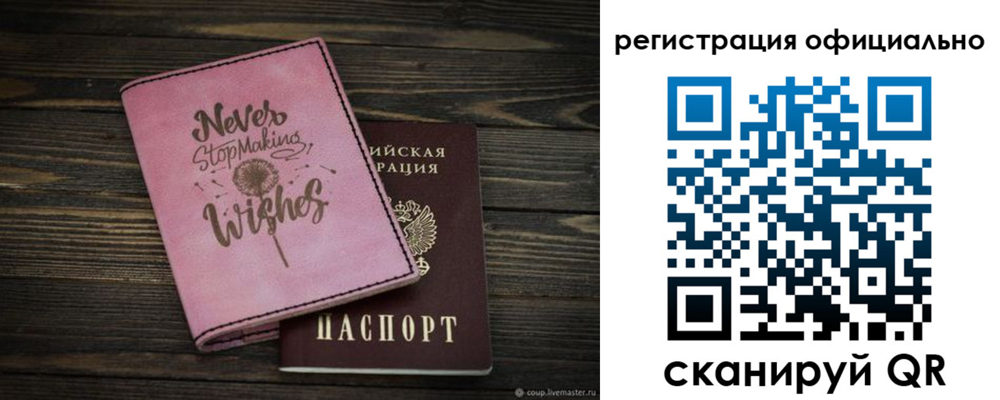 купить прописку в Долгопрудном