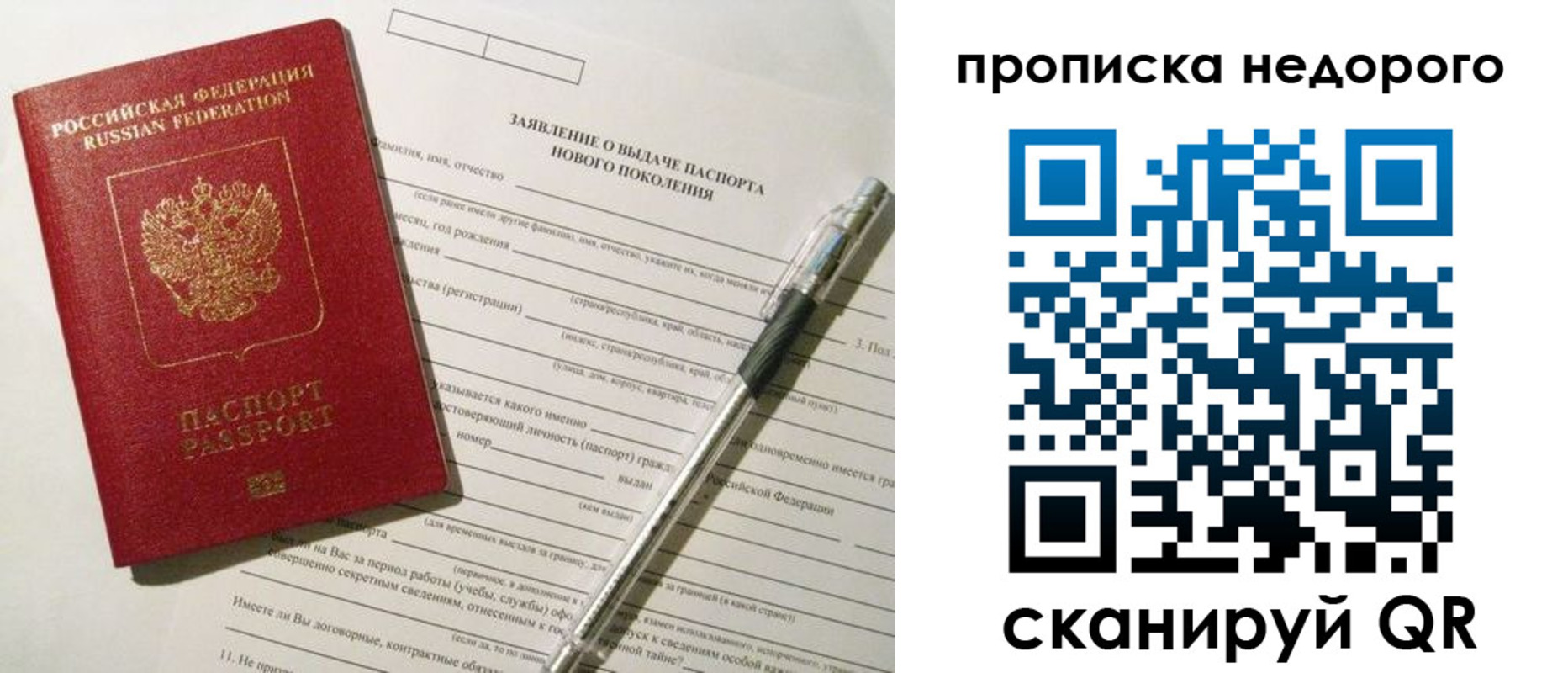 временная регистрация купить в Долгопрудном