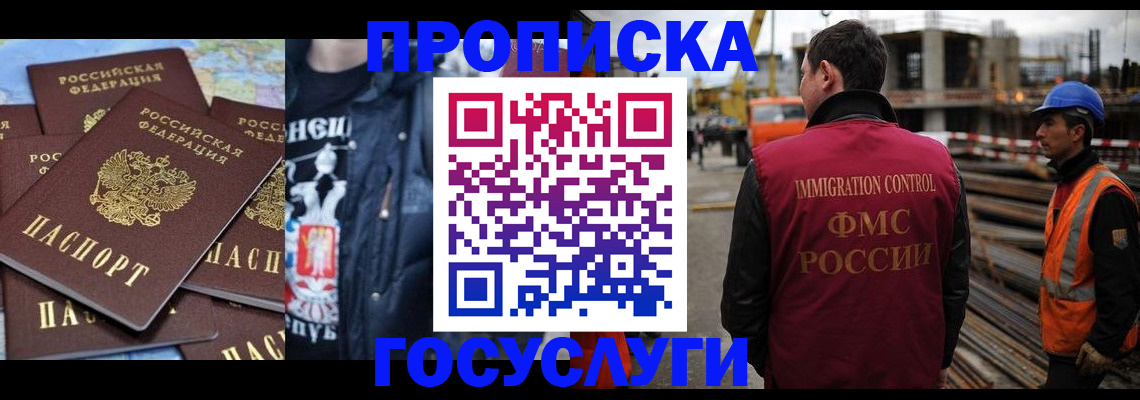 прописка от собственника в Долгопрудном