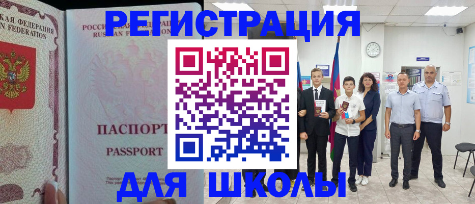 где прописаться в Долгопрудном