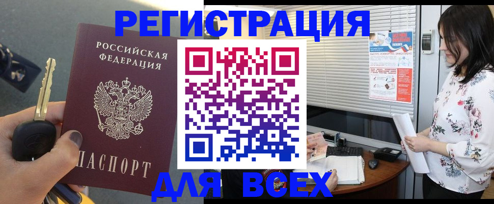 прописка для школы в Долгопрудном
