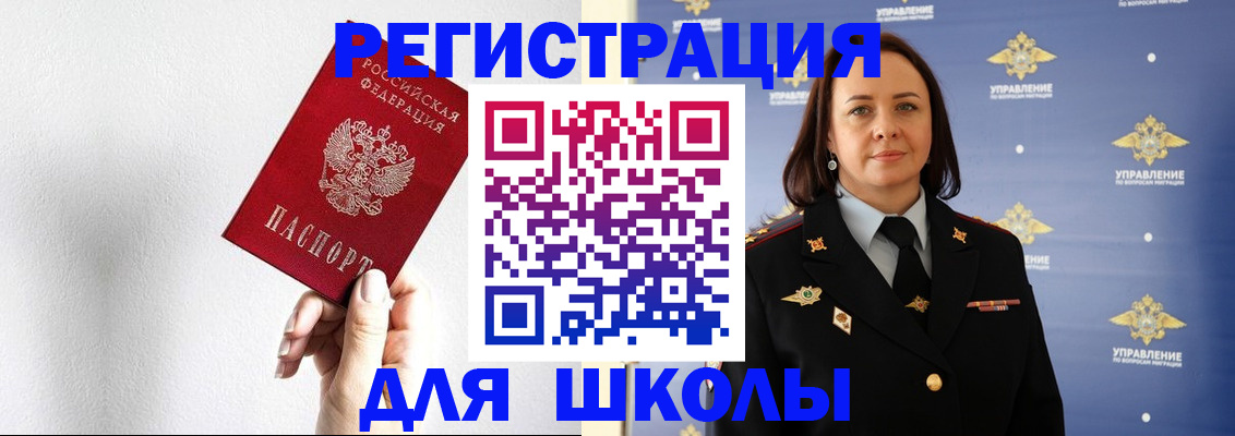 где прописаться в Долгопрудном