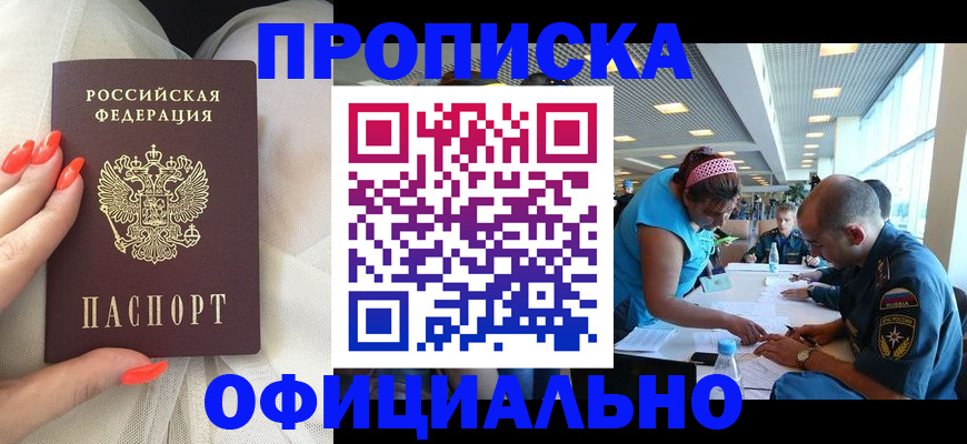 временная регистрация в Долгопрудном