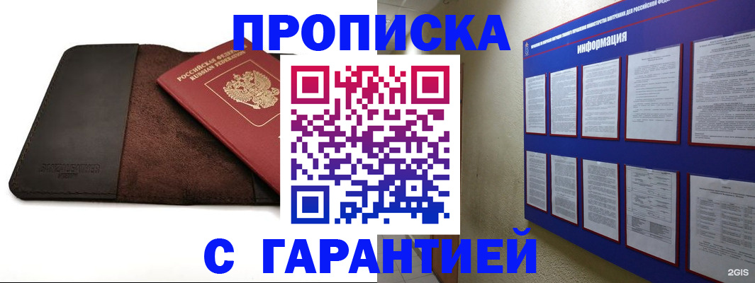 временная регистрация 2025 в Долгопрудном