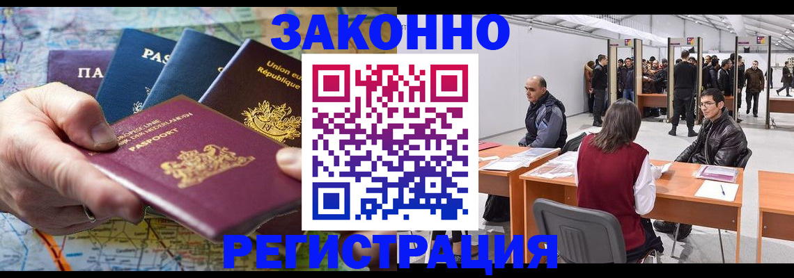 временная прописка в Долгопрудном