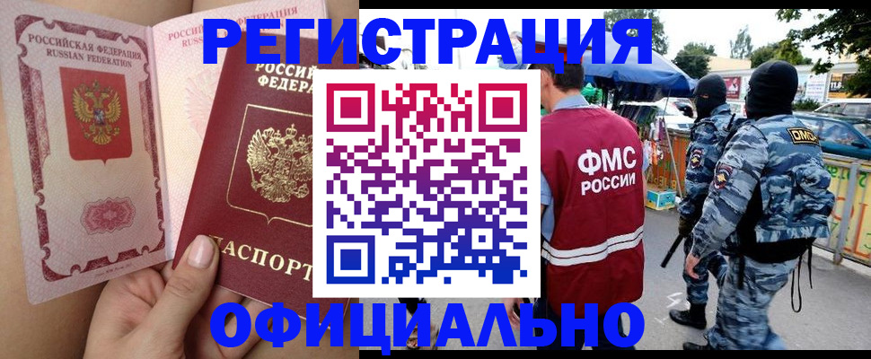 временная регистрация для школы в Долгопрудном