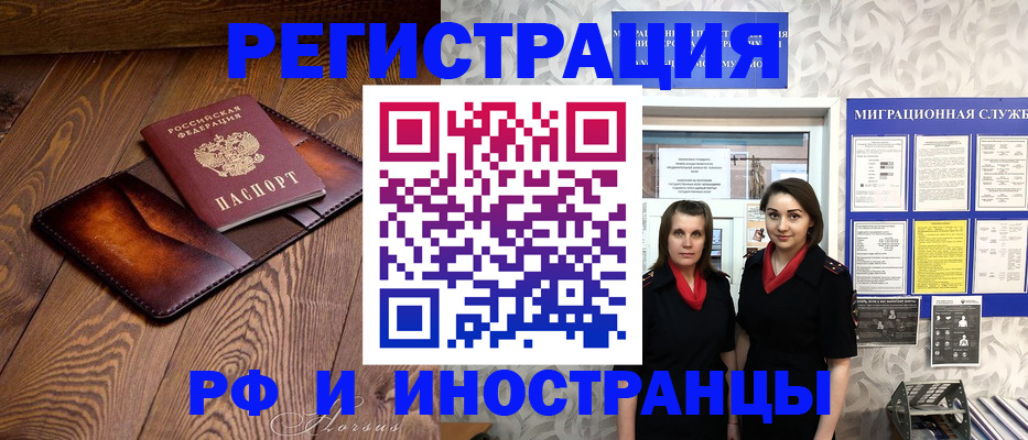 купить прописку в Долгопрудном