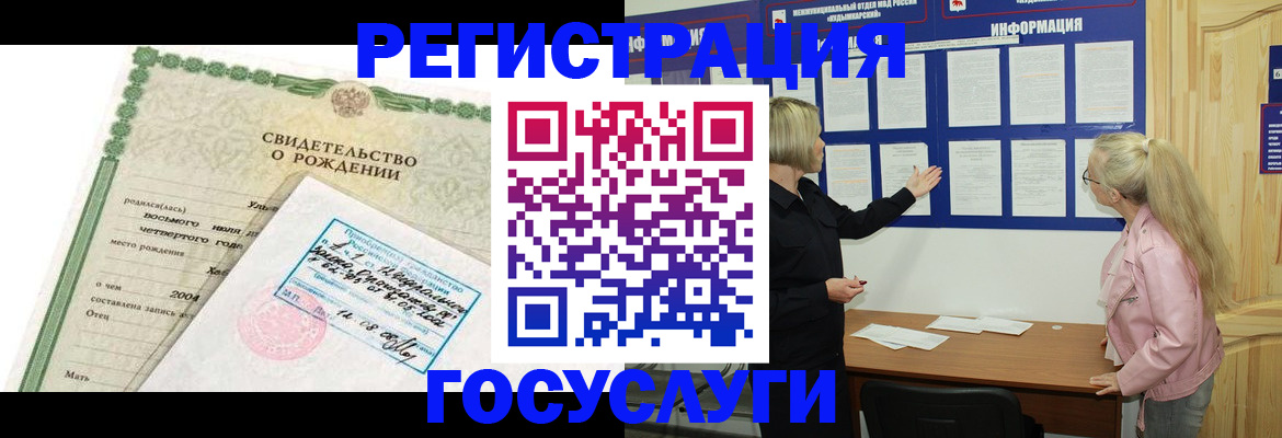 прописка паспорт в Долгопрудном